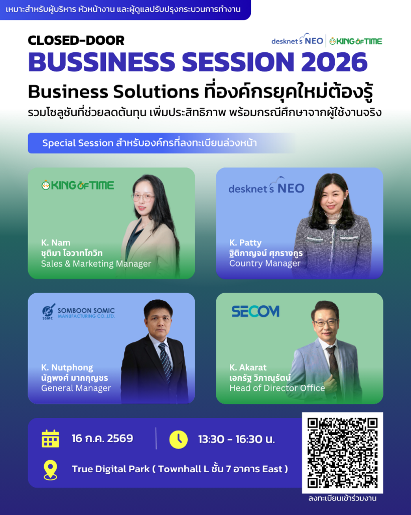 CLOSED-DOOR BUSINESS 2026